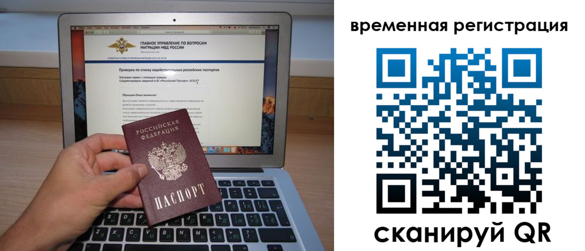 регистрация в Батайске