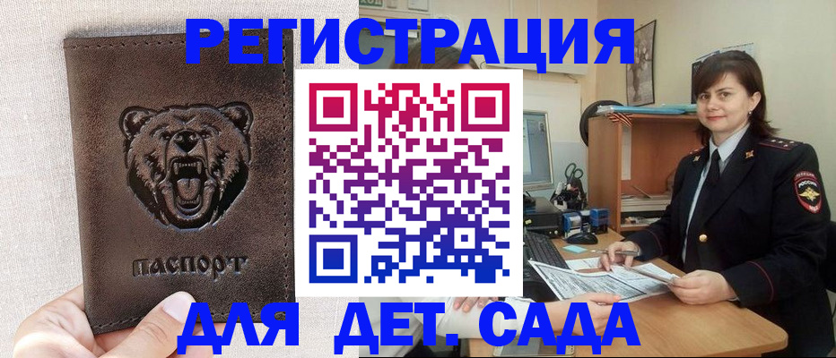 временная регистрация законно в Батайске