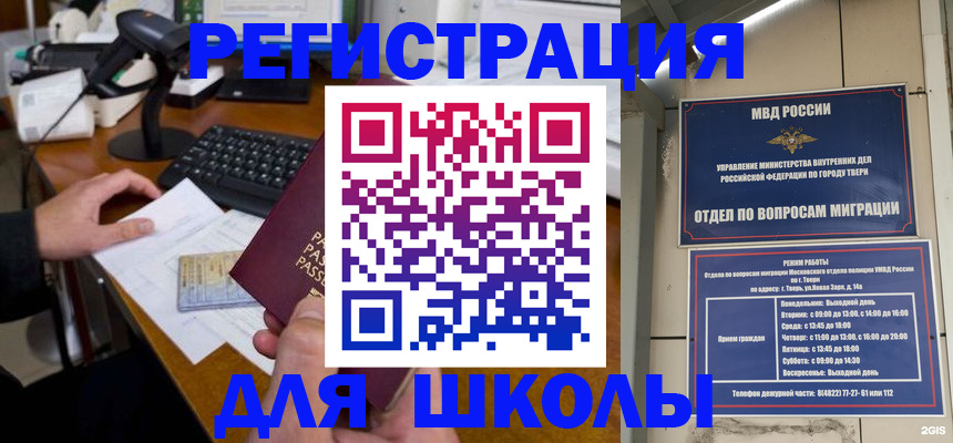 временная регистрация недорого в Батайске