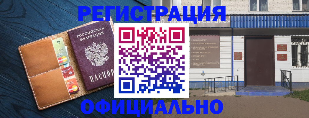 прописка поиск в Батайске