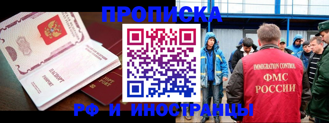 прописка паспорт в Батайске